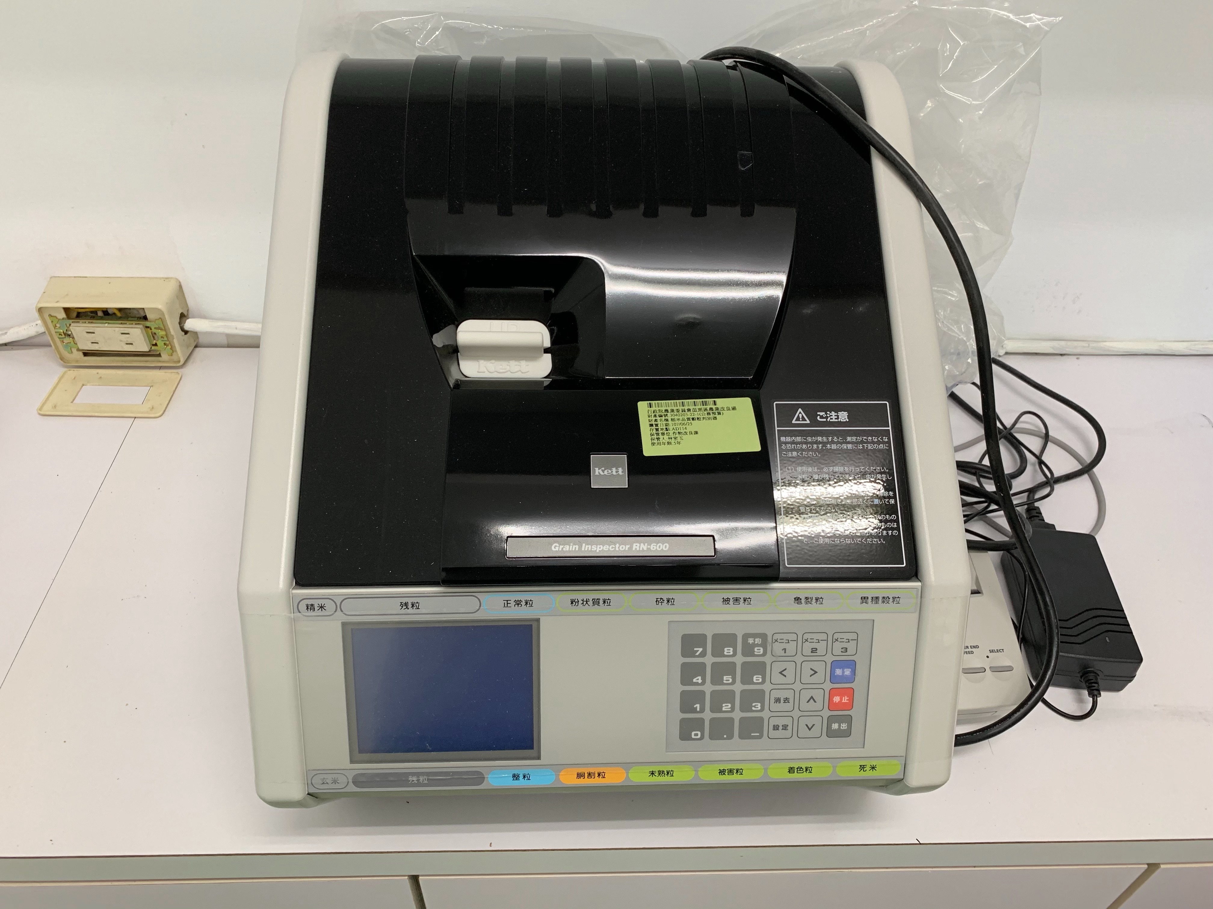 選米機、米粒判別器