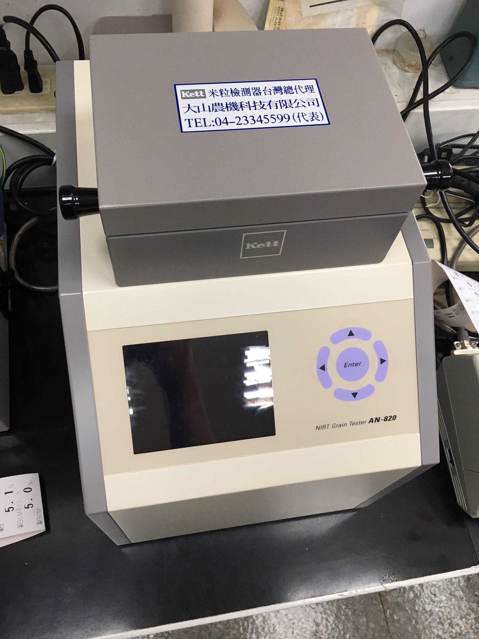 成分分析計、食味計