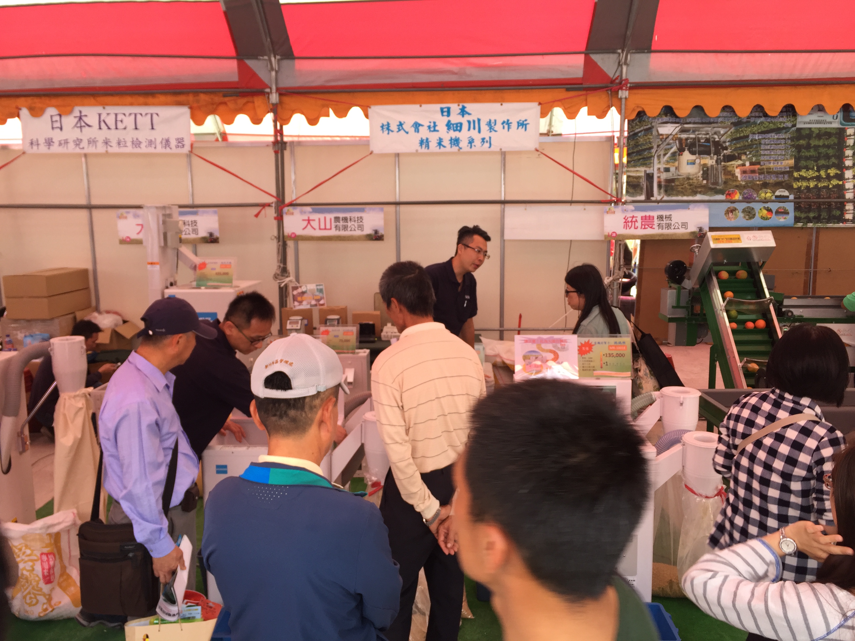 脫殼機、精米機、選石機