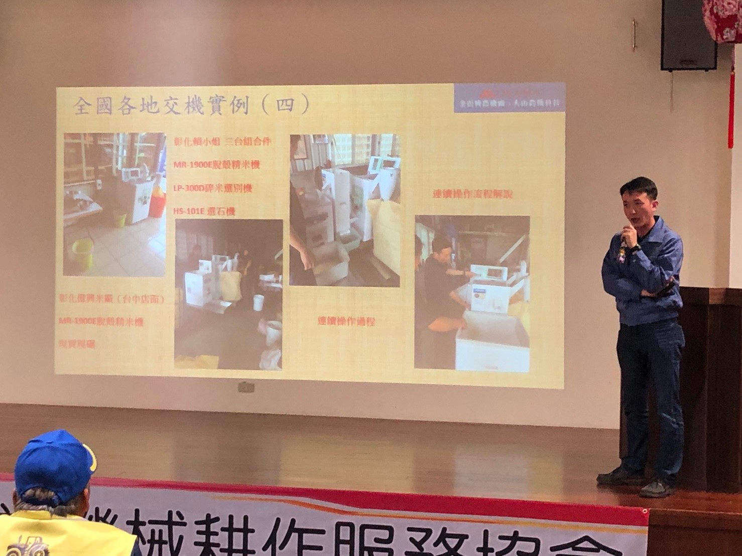 精米機、選石機、碎米選別機