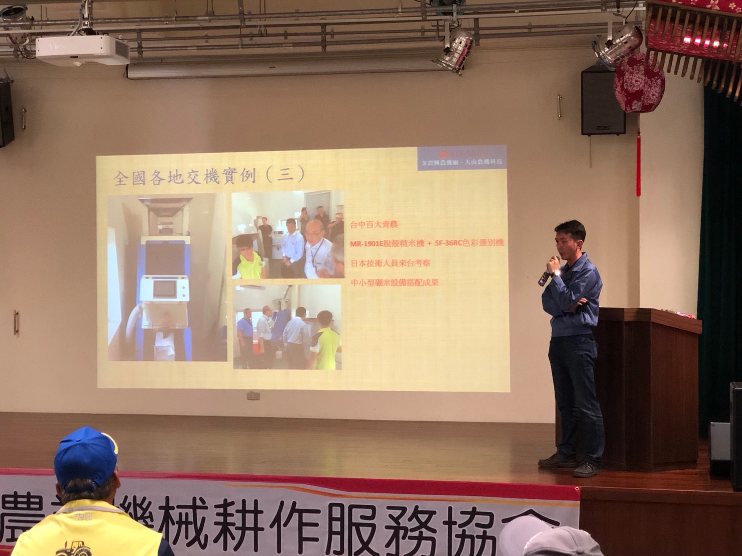 精米機、選石機、碎米選別機