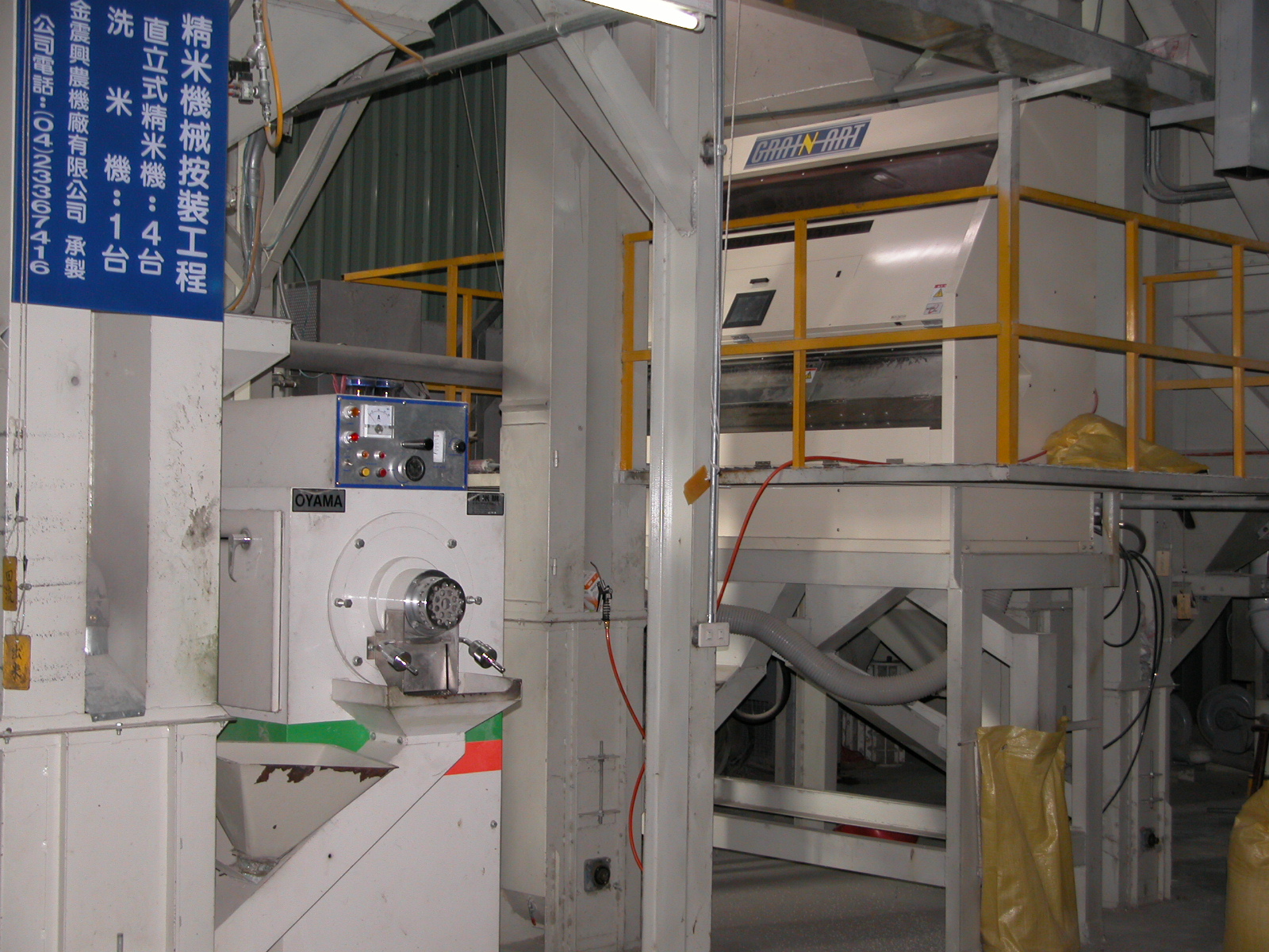 拋光機、洗米機、色彩選別機