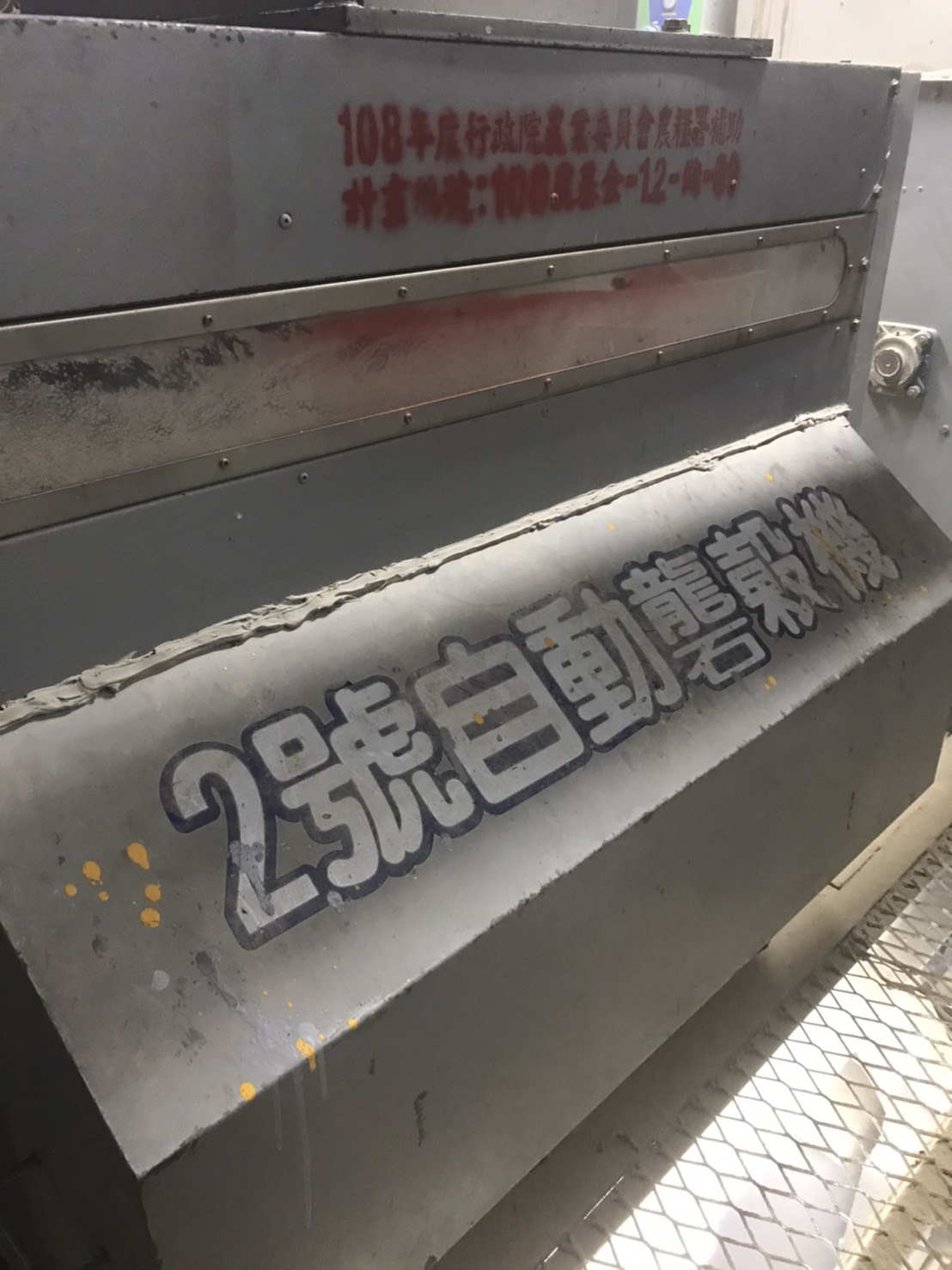 精米機.白米機.碾米機.拋光機.洗米機