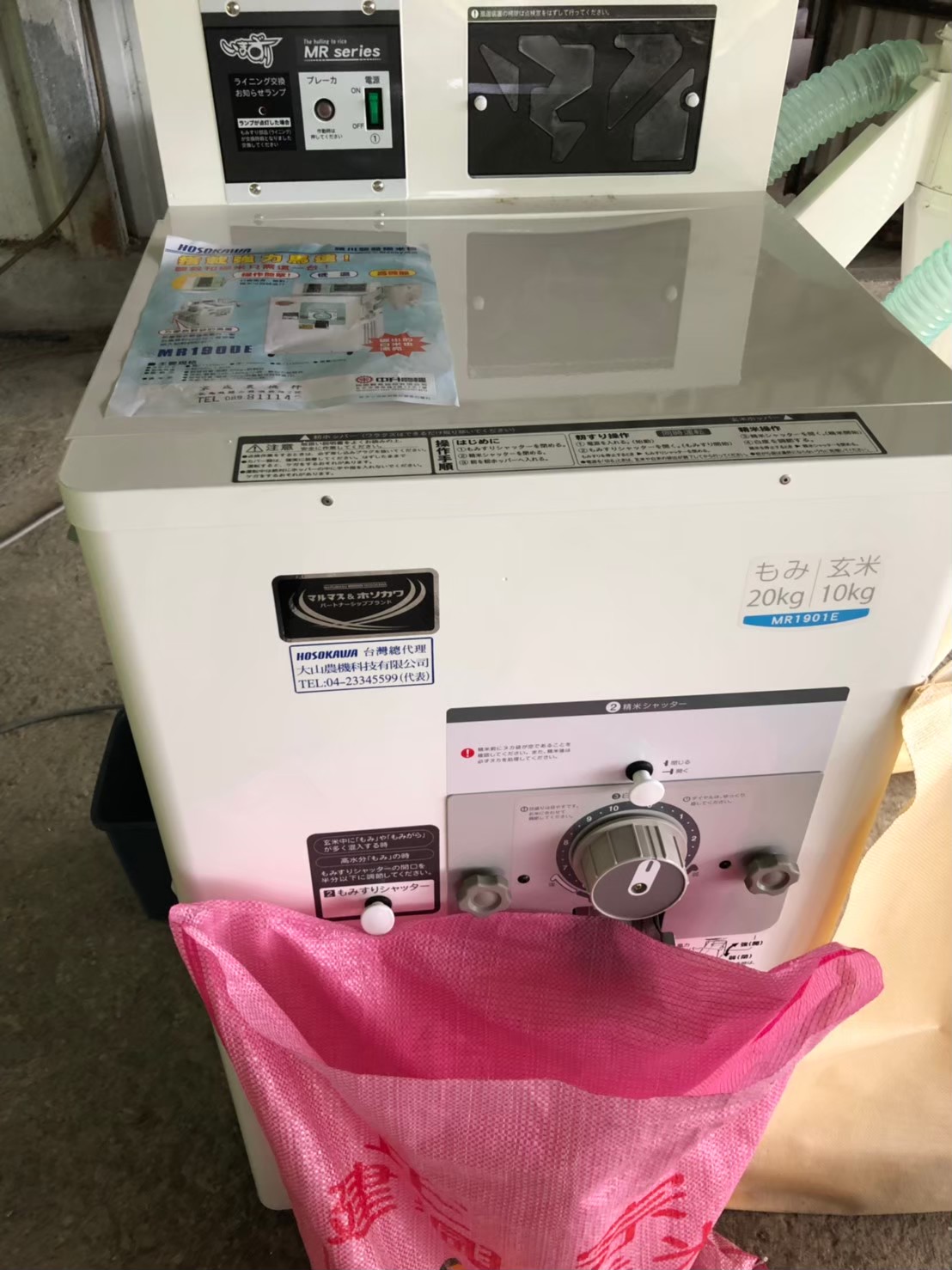 精米機、碾米機