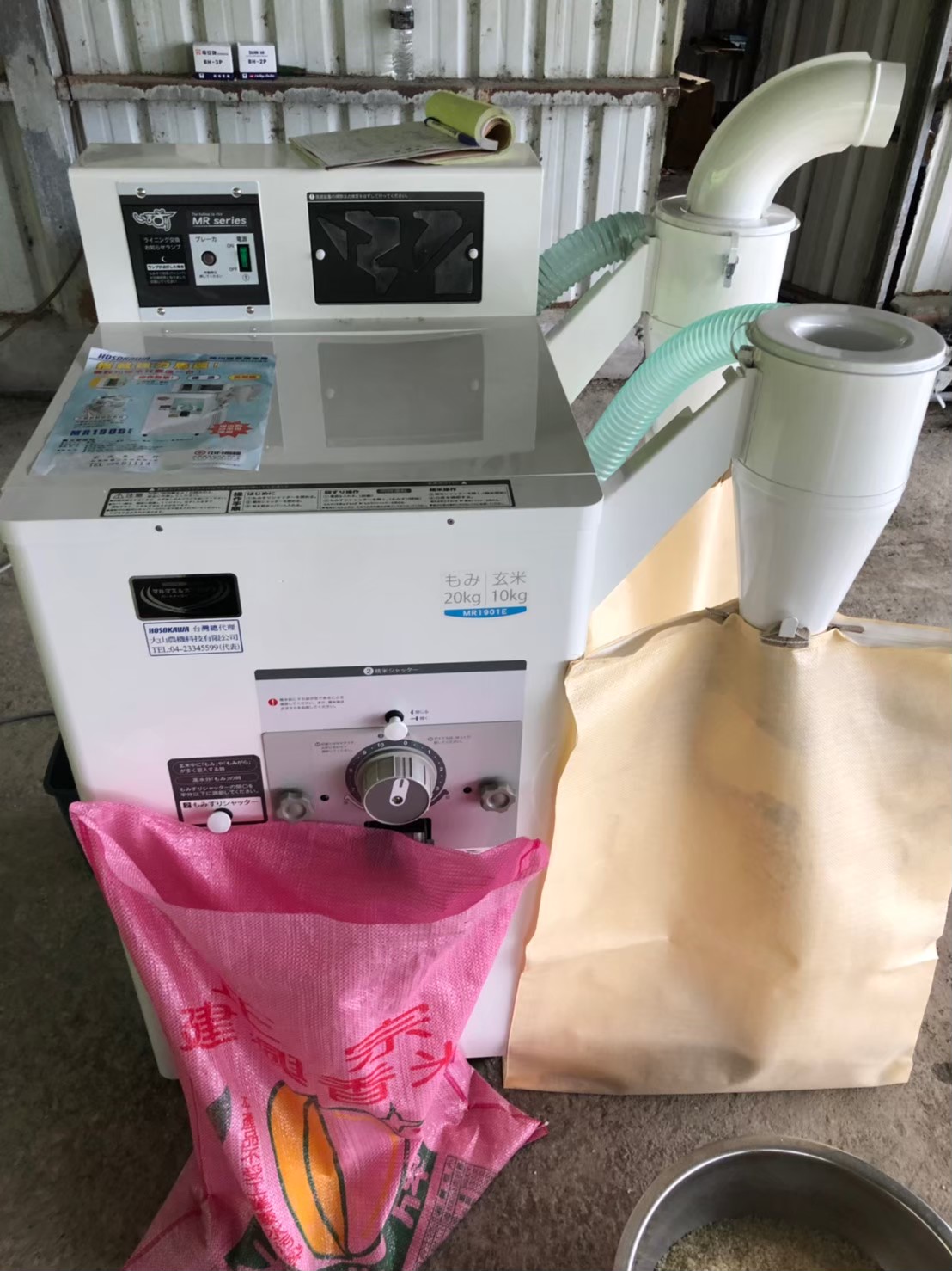 精米機、碾米機