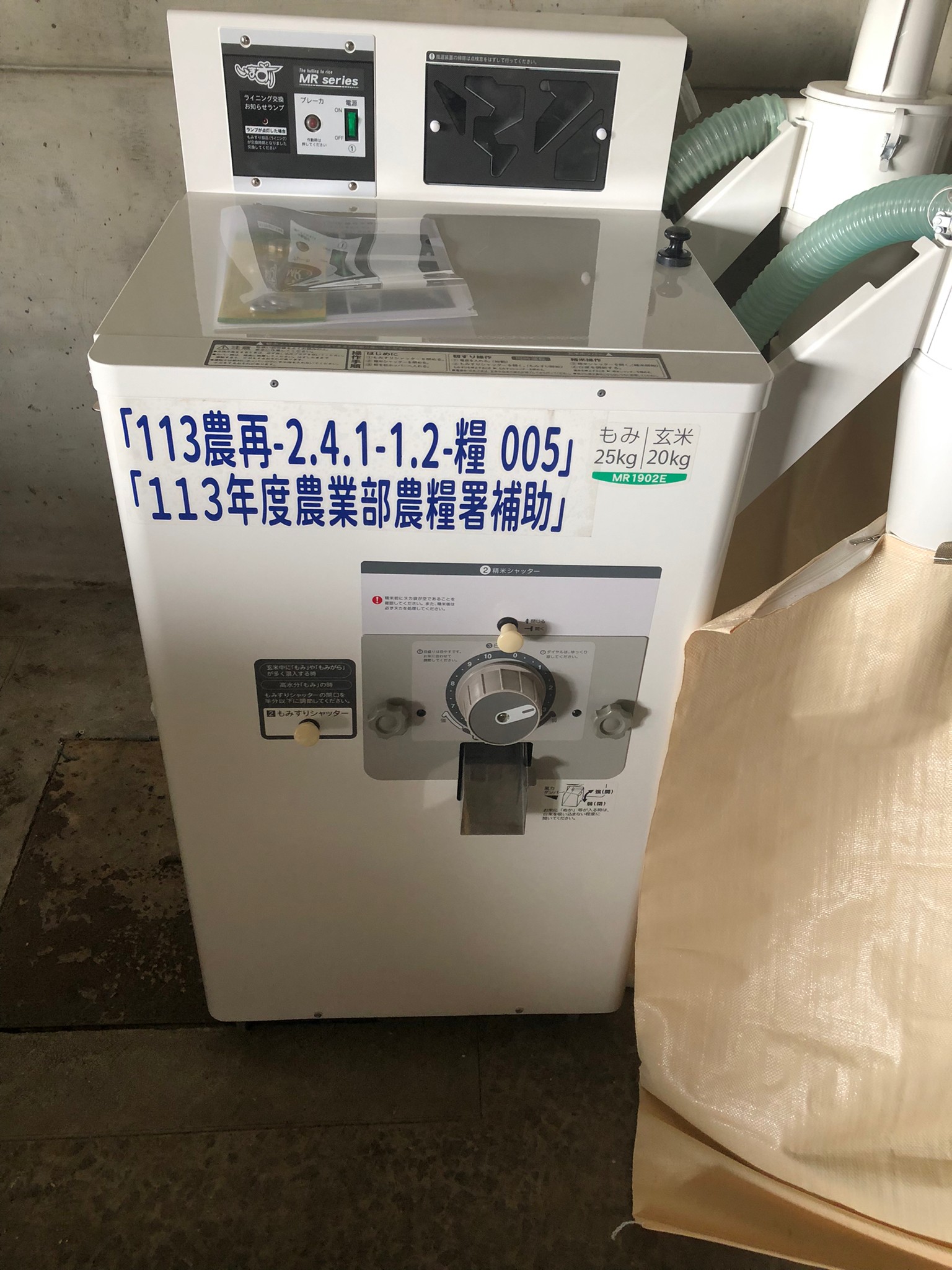 精米機.碾米機.媽媽樂