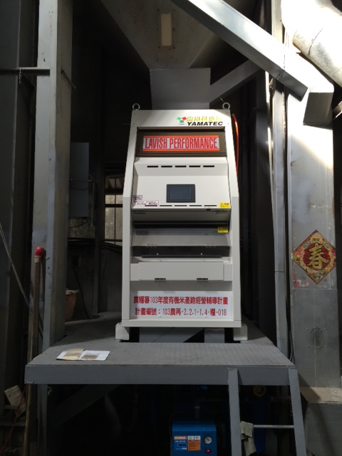 色選機、色彩選別機